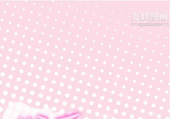 《优质女人》漫画 第43话