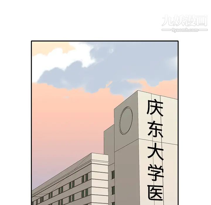 《优质女人》漫画 第43话