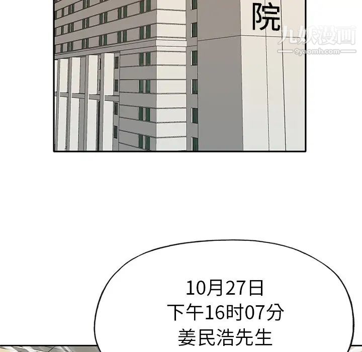 《优质女人》漫画 第43话