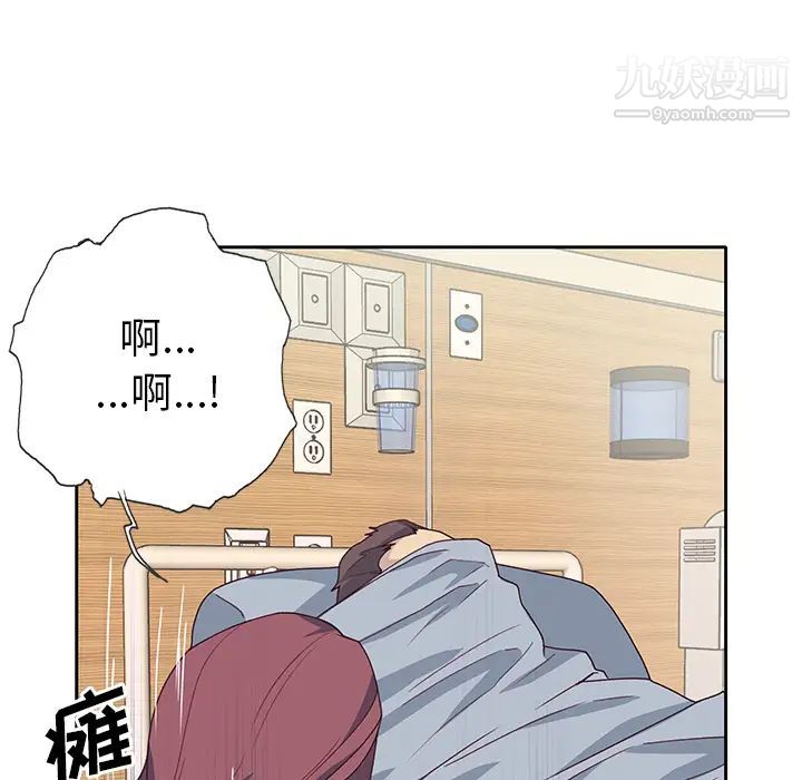 《优质女人》漫画 第43话