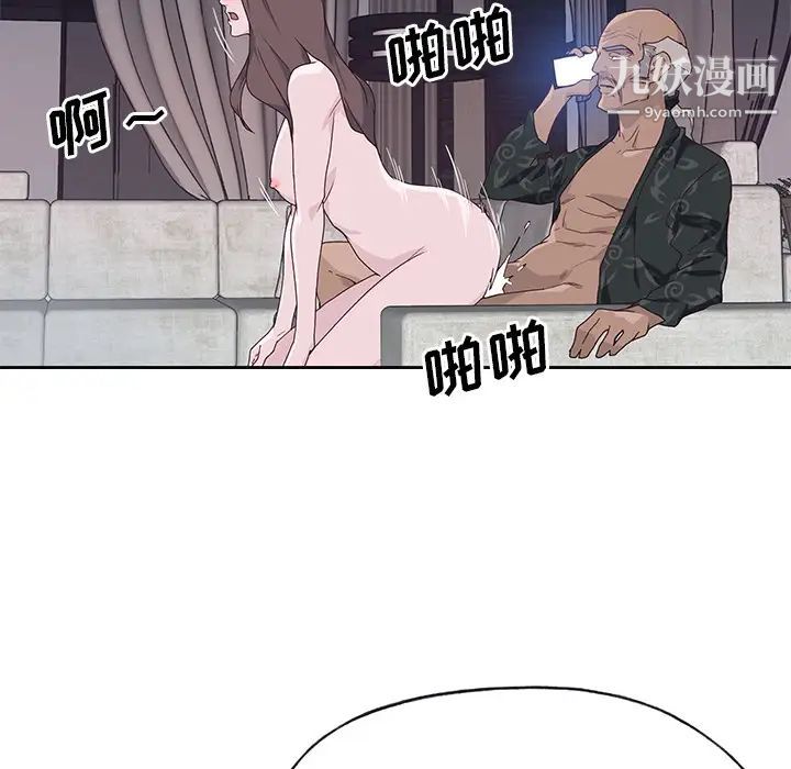 《优质女人》漫画 第43话