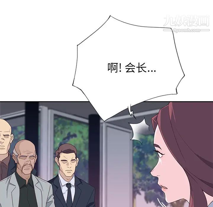 《优质女人》漫画 第43话