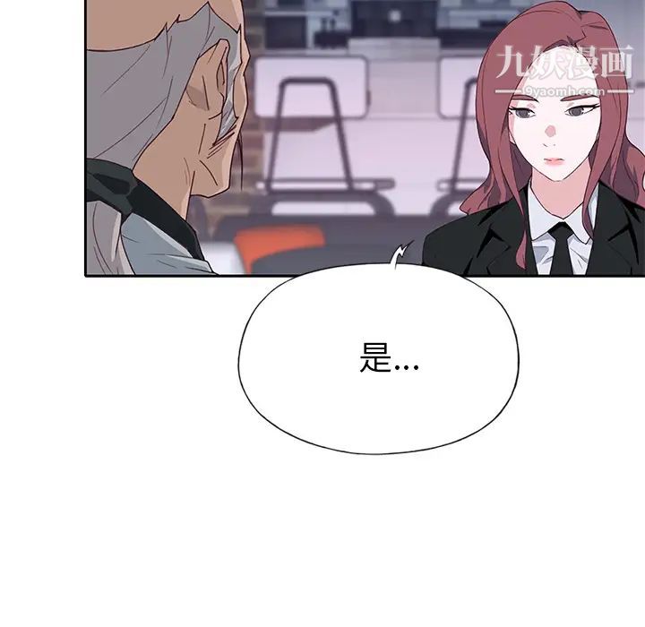 《优质女人》漫画 第43话