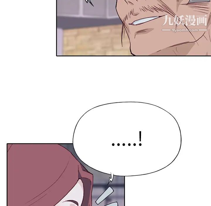 《优质女人》漫画 第43话
