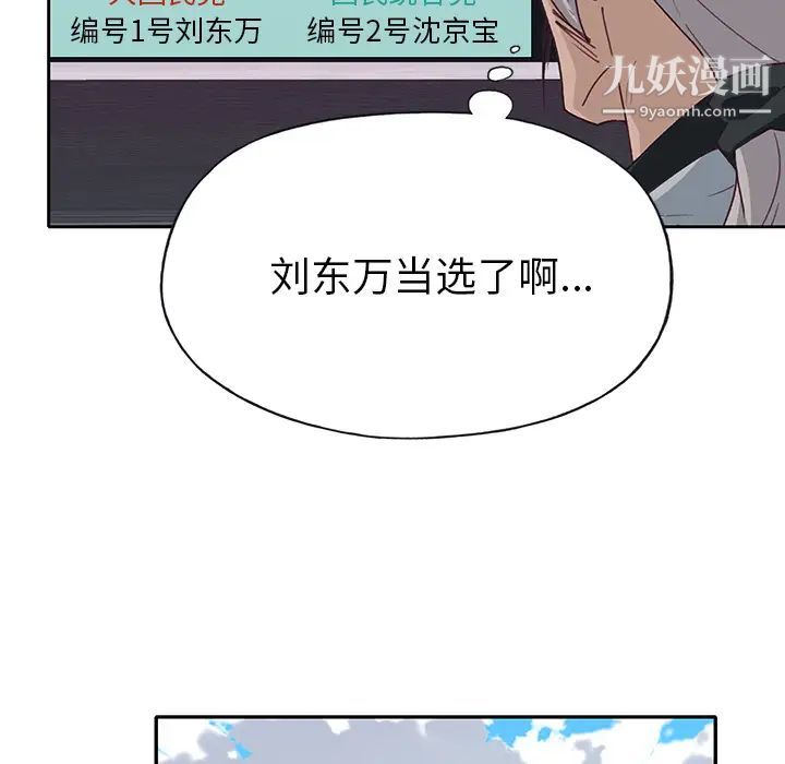 《优质女人》漫画 第43话