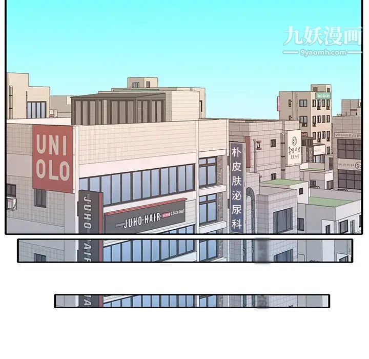《优质女人》漫画 第43话