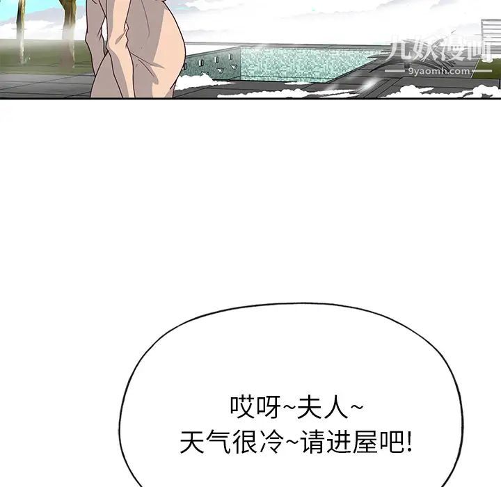 《优质女人》漫画 第43话