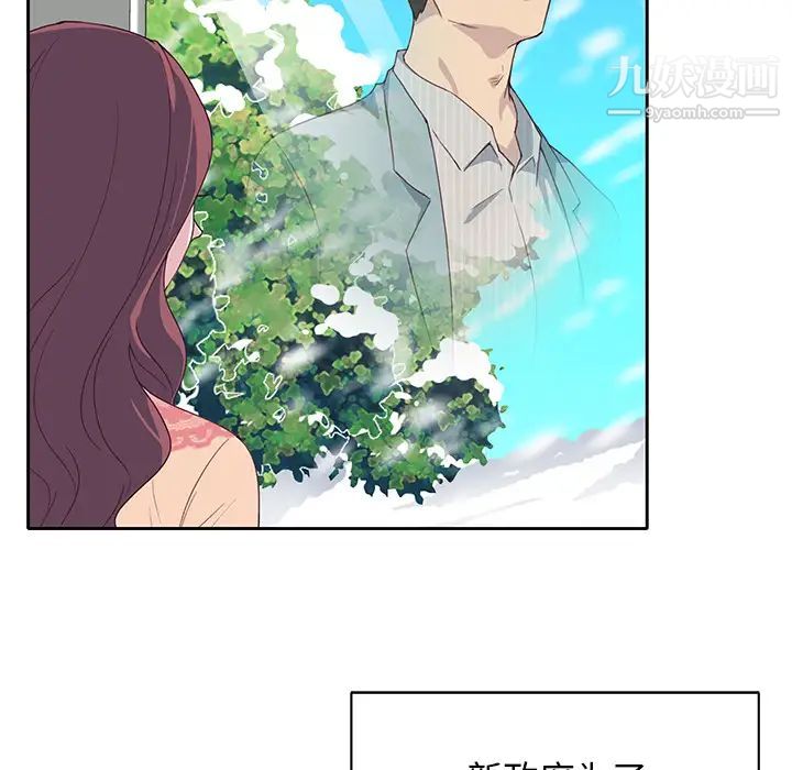 《优质女人》漫画 第43话
