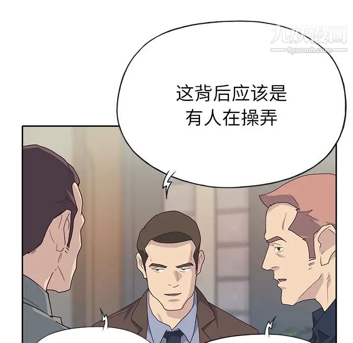 《优质女人》漫画 第43话
