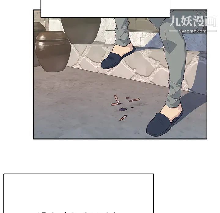 《优质女人》漫画 第43话