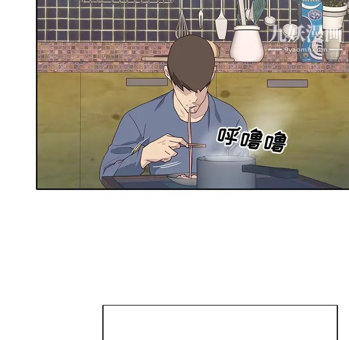 《优质女人》漫画 第43话