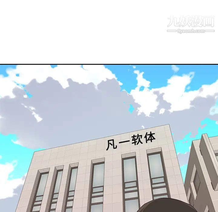 《优质女人》漫画 第43话
