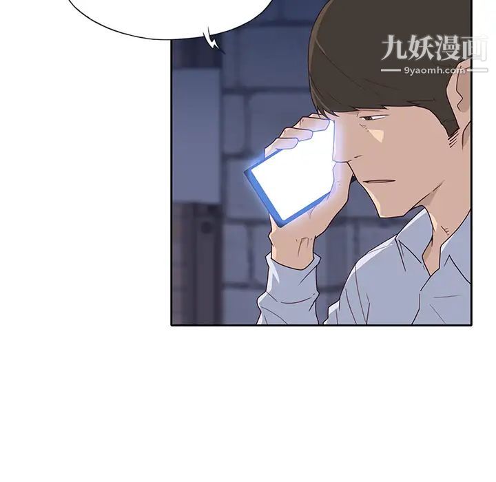 《优质女人》漫画 第43话