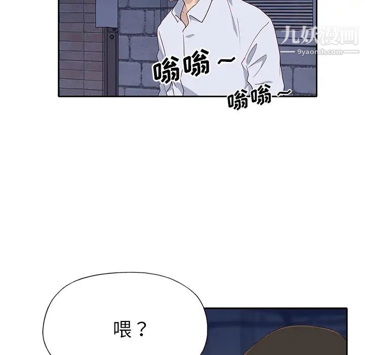 《优质女人》漫画 第43话