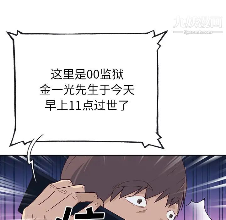 《优质女人》漫画 第43话