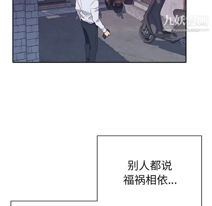 《优质女人》漫画 第43话