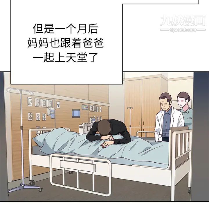 《优质女人》漫画 第43话