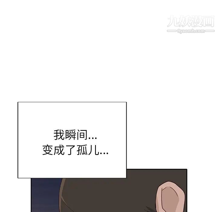 《优质女人》漫画 第43话