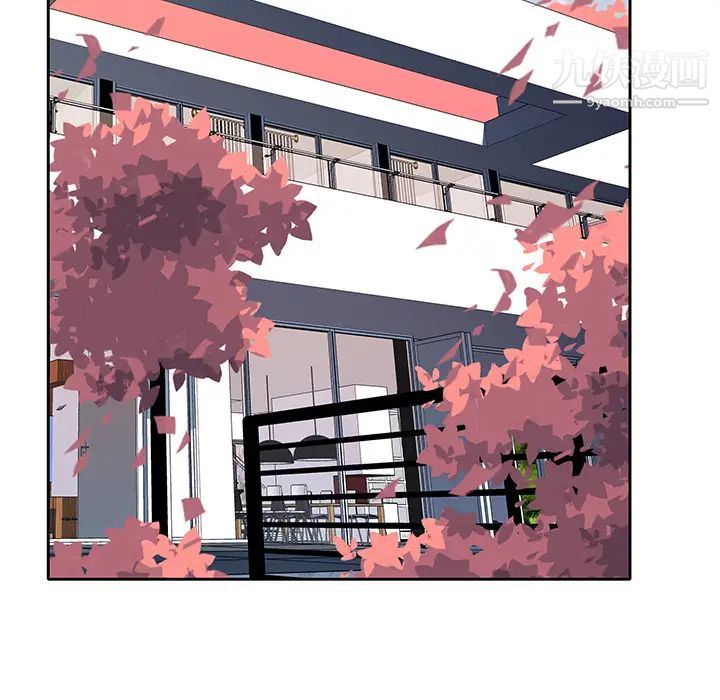 《优质女人》漫画 第44话