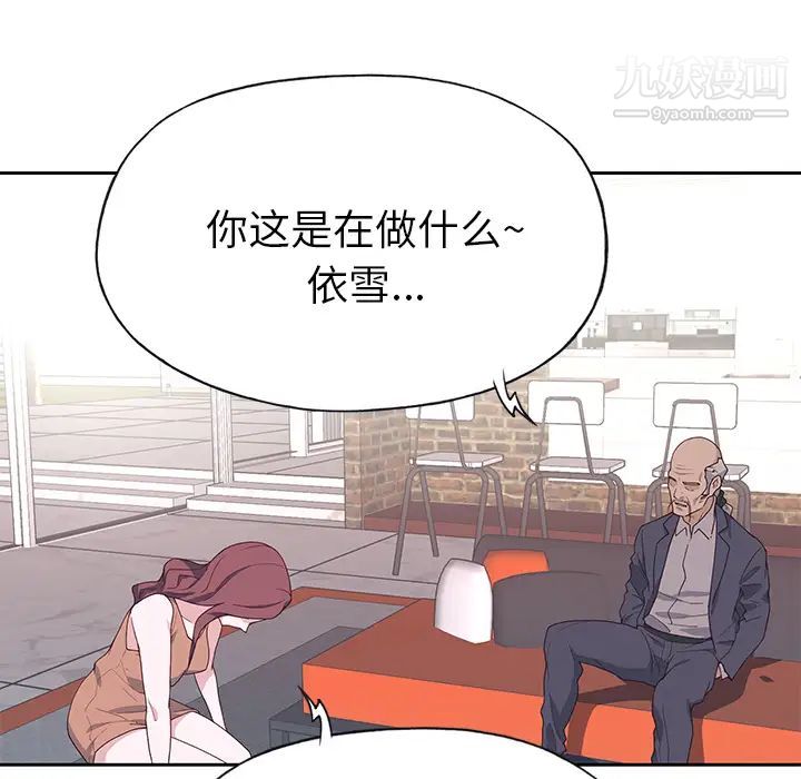 《优质女人》漫画 第44话