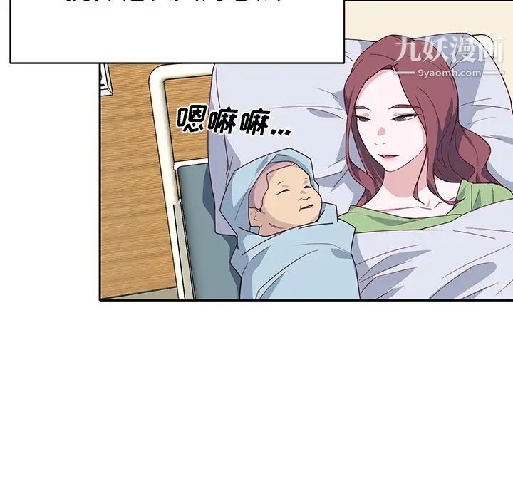 《优质女人》漫画 第44话