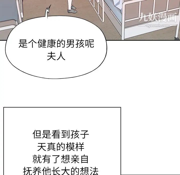 《优质女人》漫画 第44话