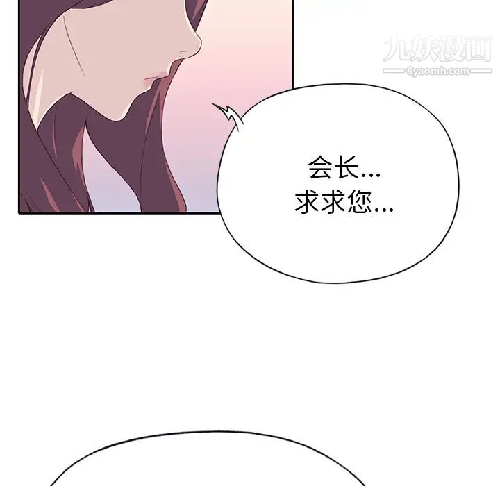 《优质女人》漫画 第44话