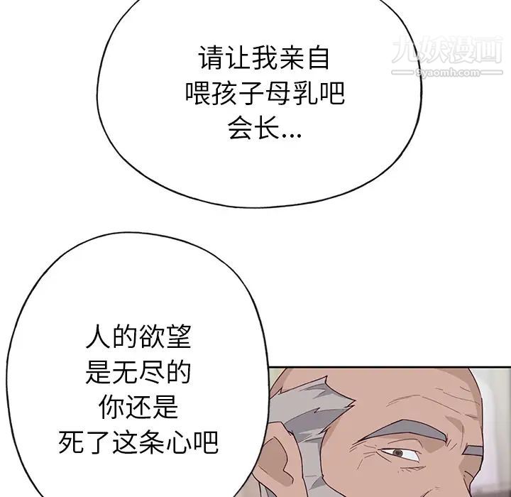 《优质女人》漫画 第44话