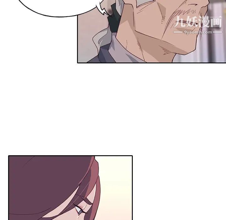 《优质女人》漫画 第44话