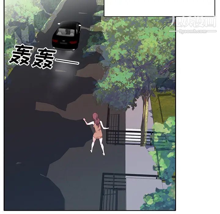 《优质女人》漫画 第44话
