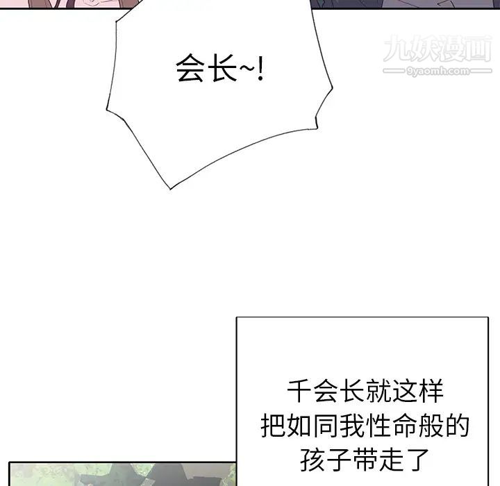 《优质女人》漫画 第44话