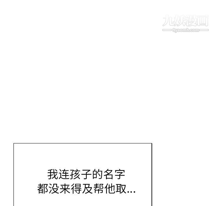 《优质女人》漫画 第44话