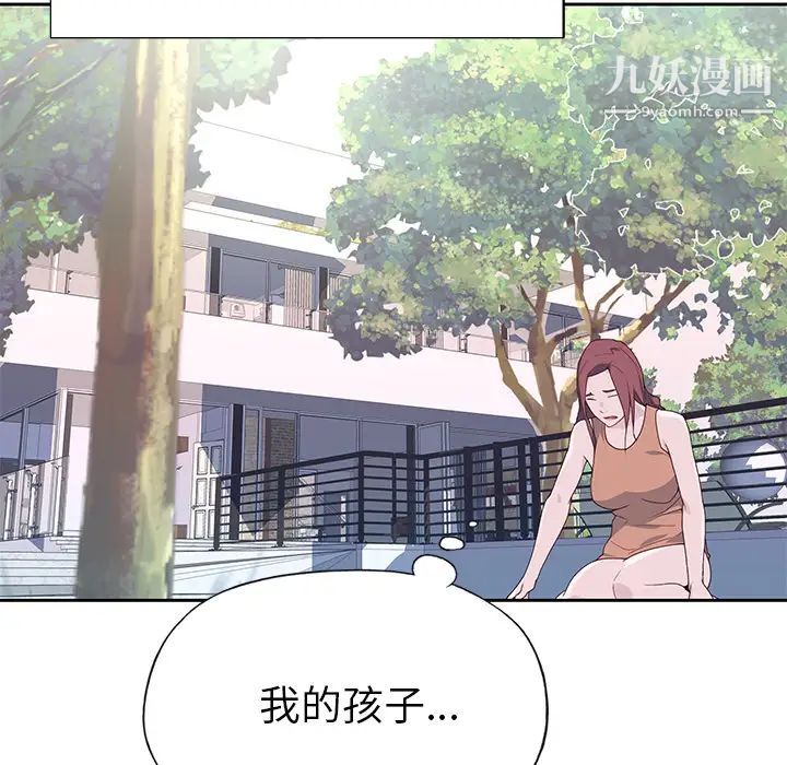 《优质女人》漫画 第44话