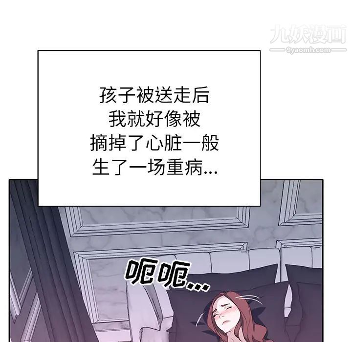 《优质女人》漫画 第44话