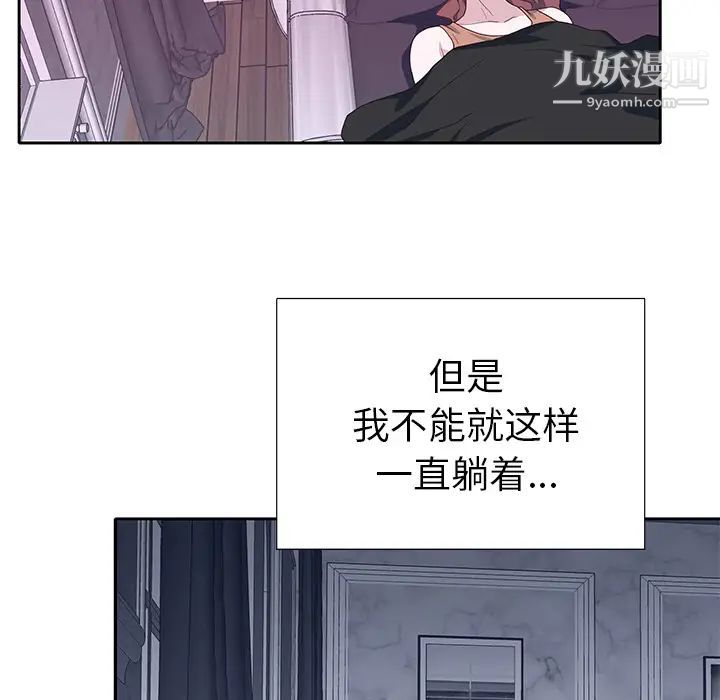 《优质女人》漫画 第44话