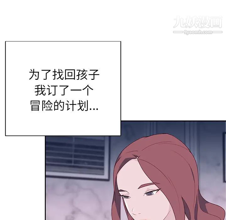 《优质女人》漫画 第44话