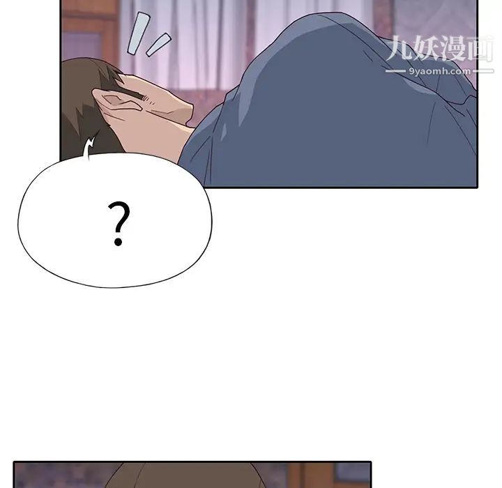 《优质女人》漫画 第44话