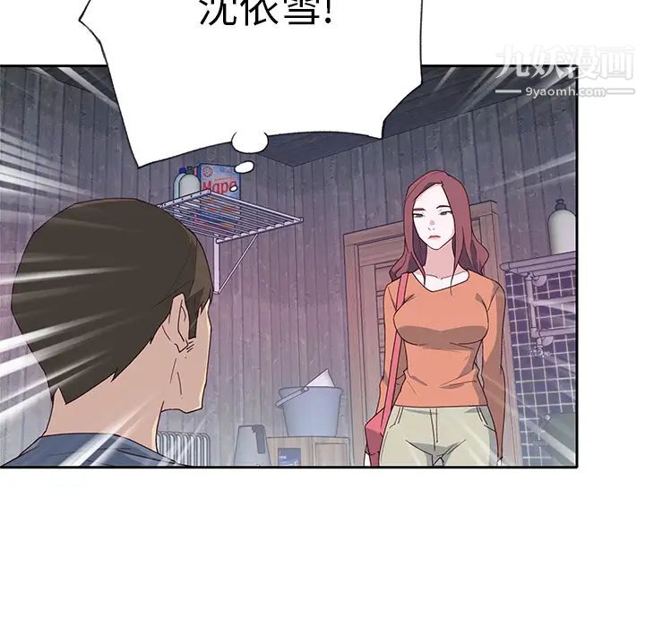 《优质女人》漫画 第44话