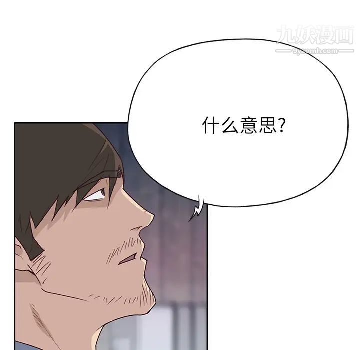 《优质女人》漫画 第44话