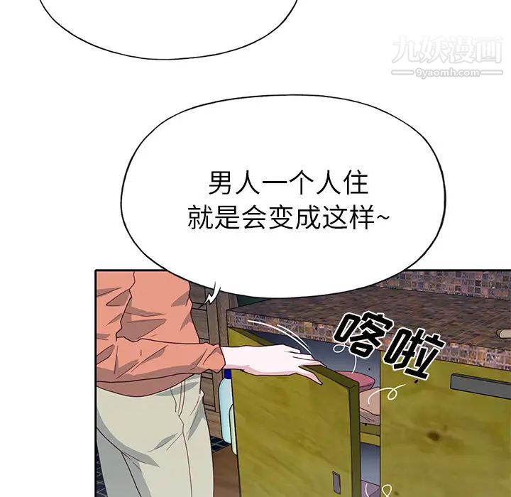 《优质女人》漫画 第44话