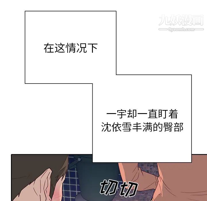 《优质女人》漫画 第44话