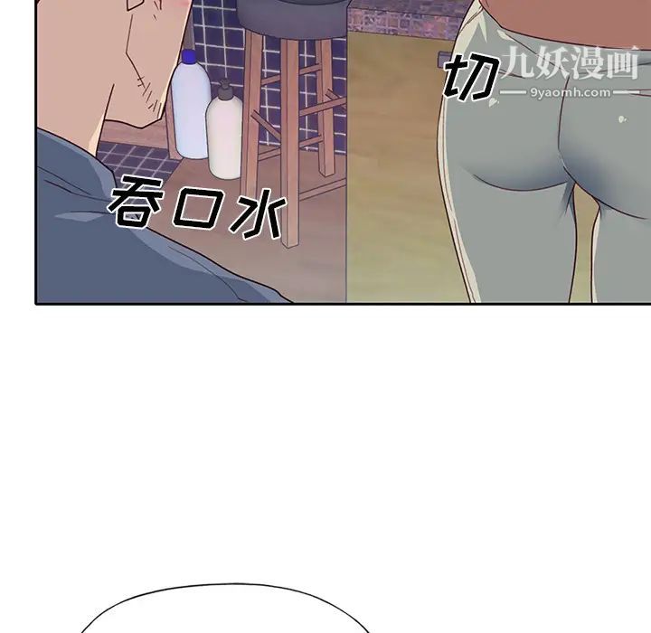 《优质女人》漫画 第44话