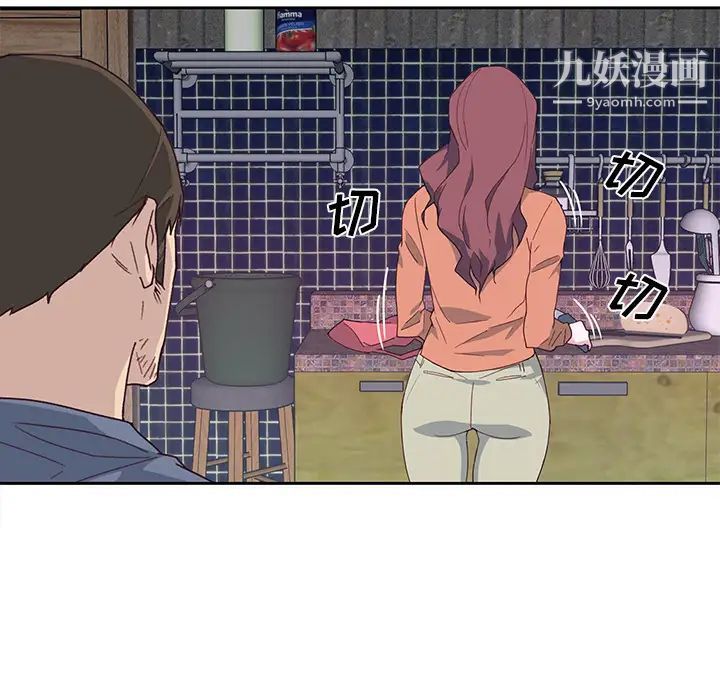 《优质女人》漫画 第44话