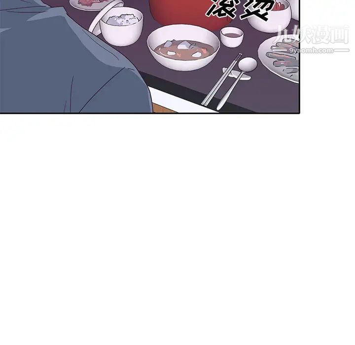 《优质女人》漫画 第44话
