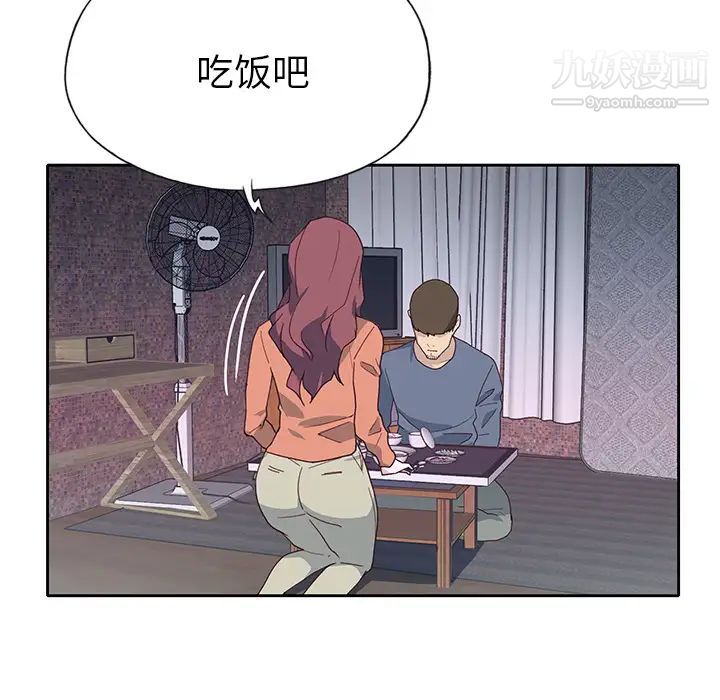 《优质女人》漫画 第44话