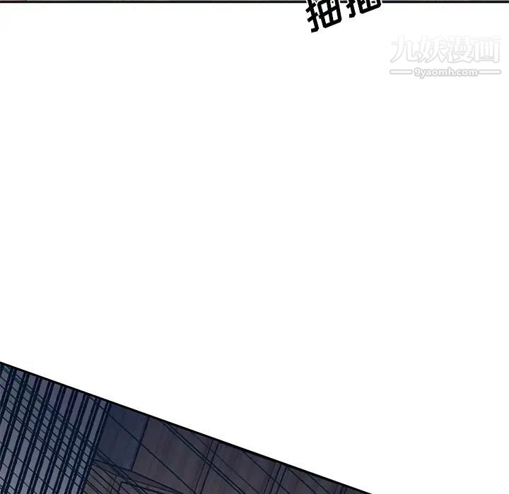 《优质女人》漫画 第44话
