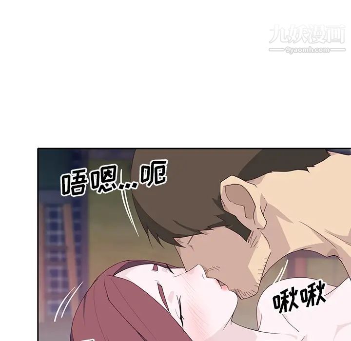 《优质女人》漫画 第44话