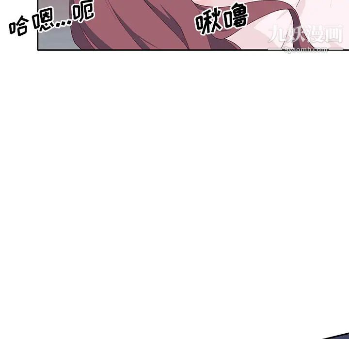 《优质女人》漫画 第44话