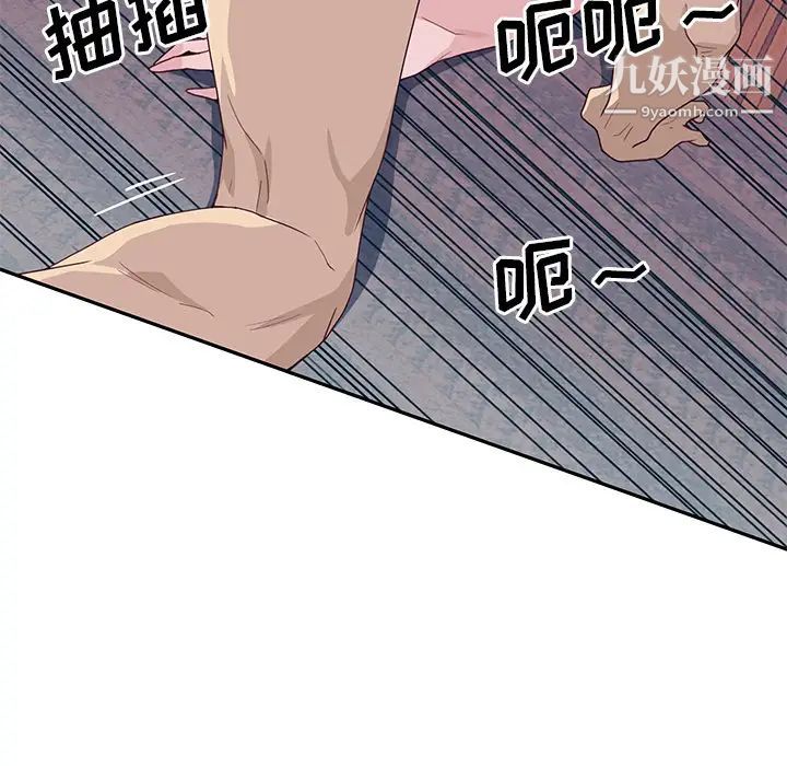 《优质女人》漫画 第44话