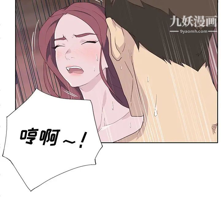 《优质女人》漫画 第44话